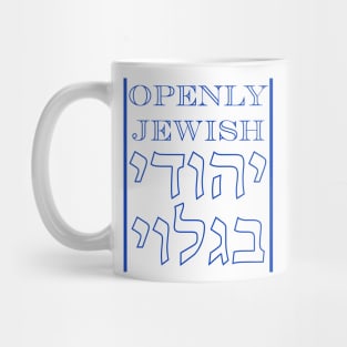 Openly Jewish - Statement in English and Hebrew Mug